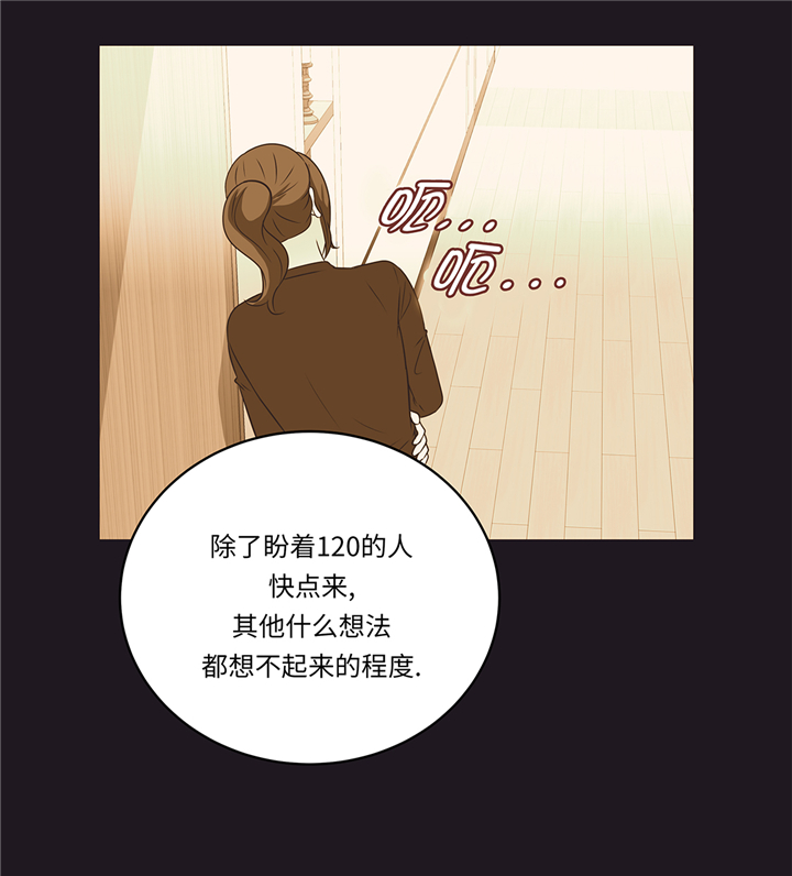 魔王的仆人漫画,第79章：耽误了2图