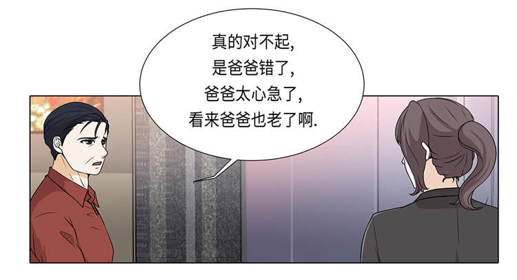 魔王的阴差免费漫画,第19章：破产传闻1图