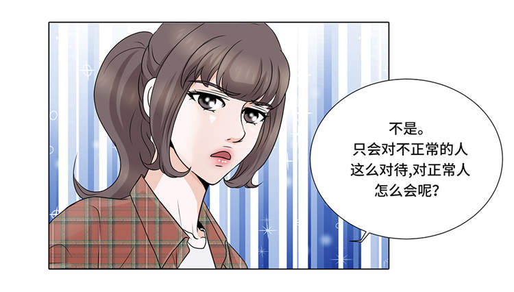 魔王的实力有多强漫画,第8章：愉快的聚餐1图