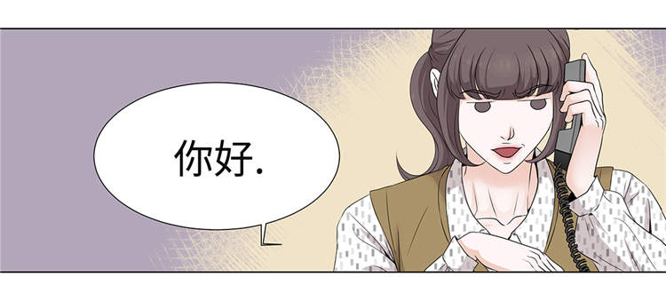 魔王的弱点漫画,第12章：是时候见面了1图