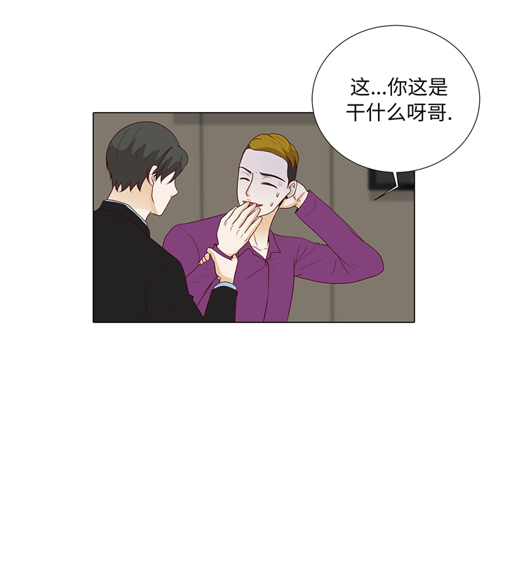 魔王的阴差免费漫画,第85章：我弄死你1图