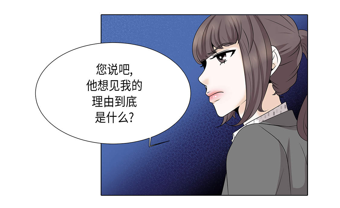 魔王的后宫之旅漫画,第14章：讨厌的家伙2图