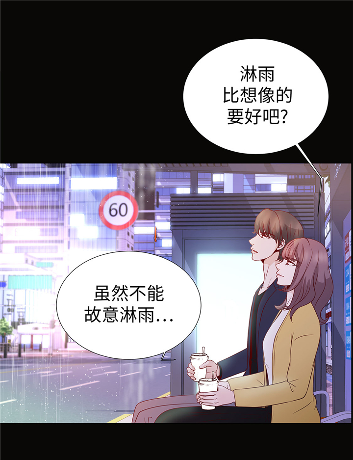 阴魔王小说39小说漫画,第51章：淋雨1图