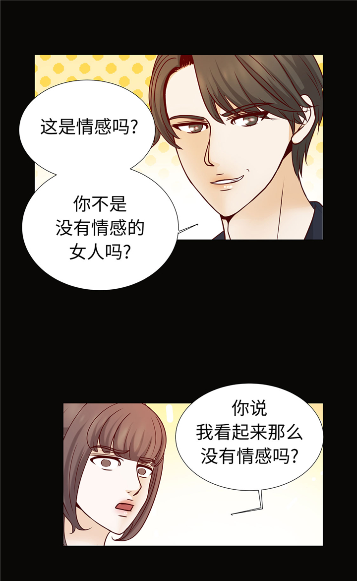 魔王的音乐特点漫画,第51章：淋雨1图