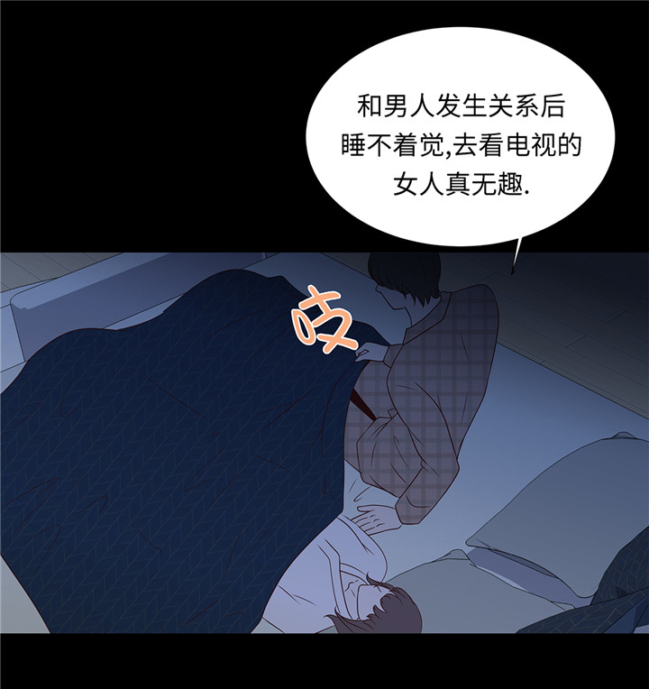 魔王的黑历史漫画,第45章：不想睡1图