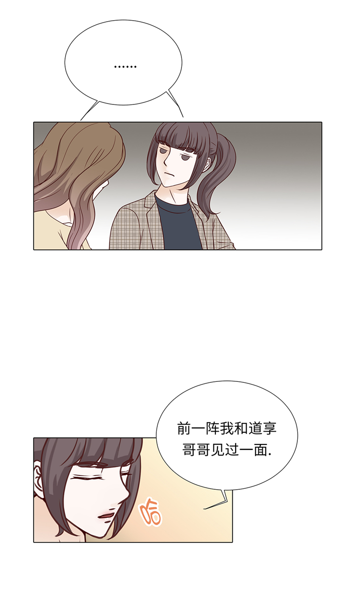 魔王的花嫁漫画,第75章：未婚妈妈2图