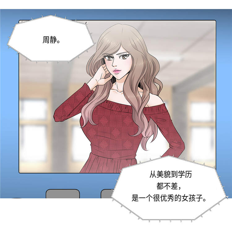 魔王的阴差漫画,第1章：冰与火1图
