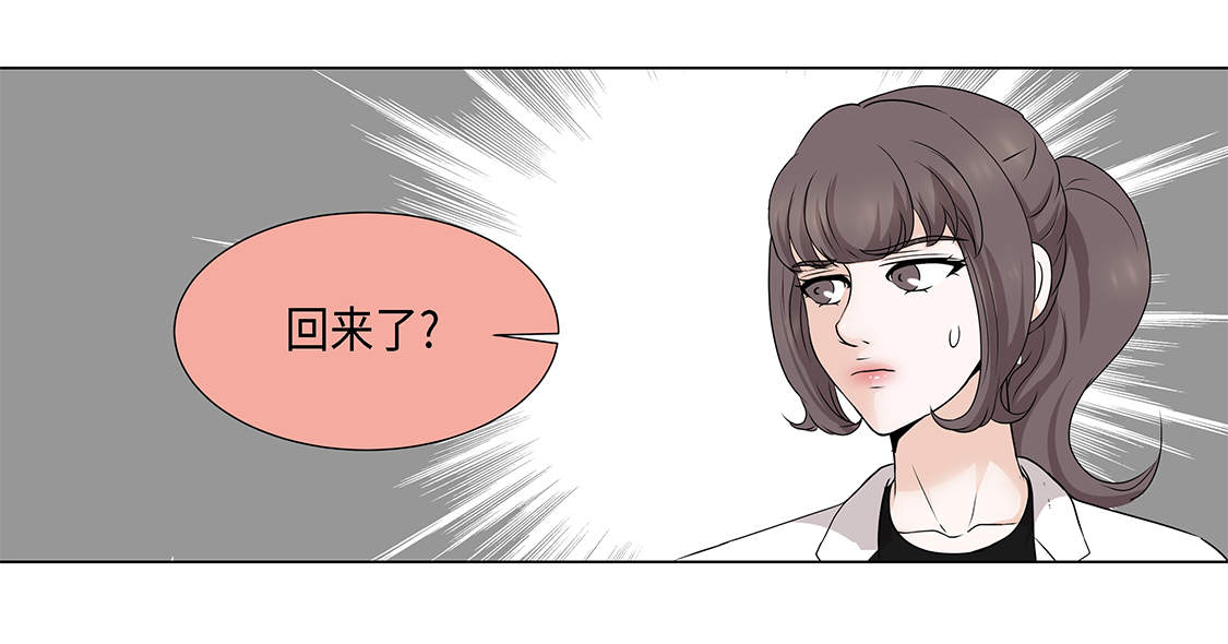 魔王的阴差95漫画,第27章： 房子太大了2图