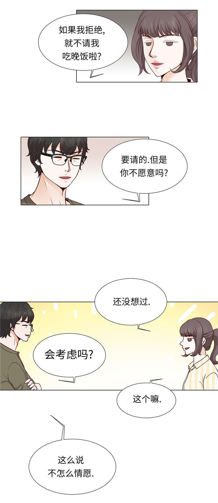 魔王的视频漫画,第36章： 我给你介绍对象吧1图