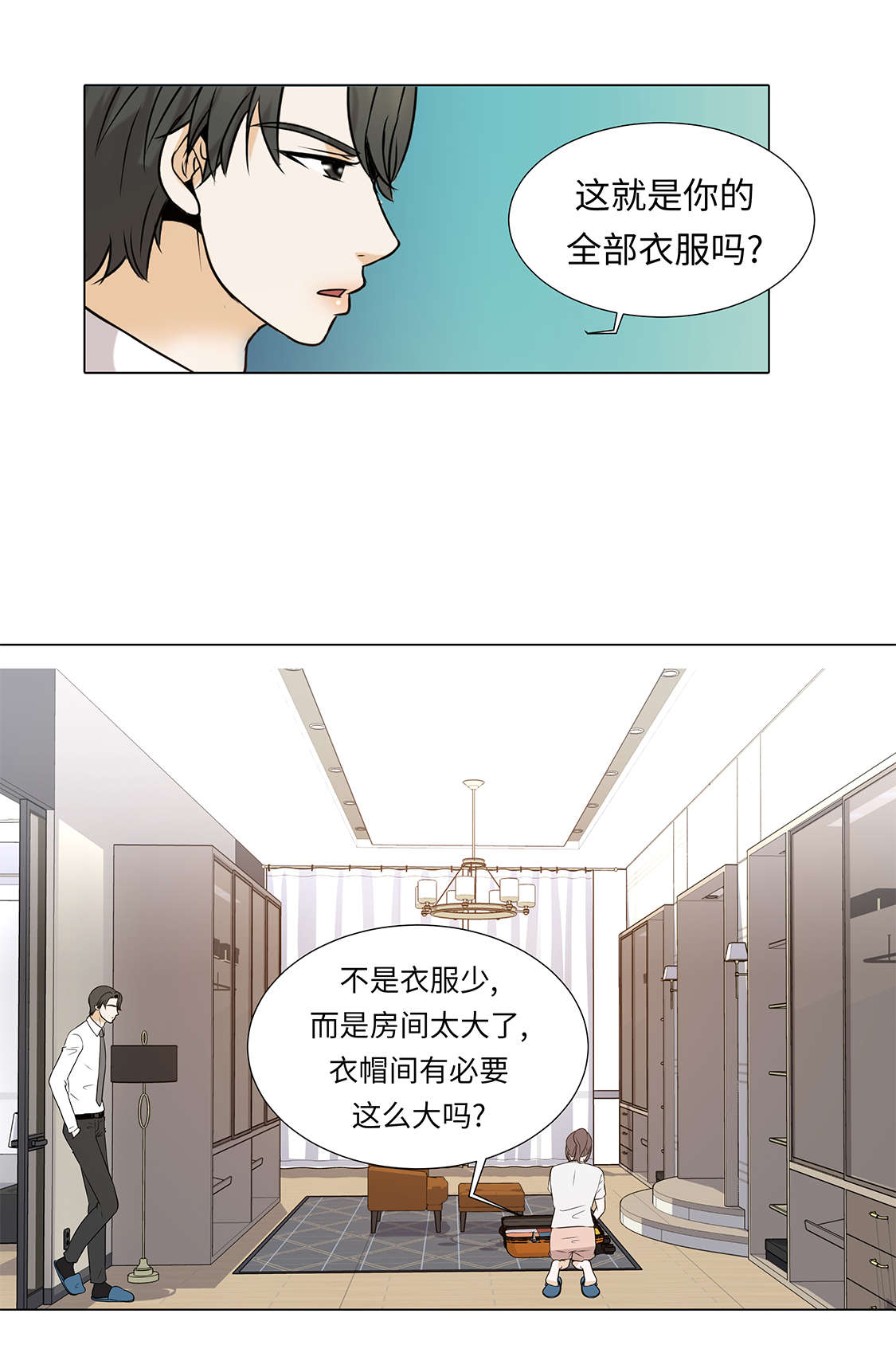 魔王的体质好吗漫画,第32章：不要多想1图