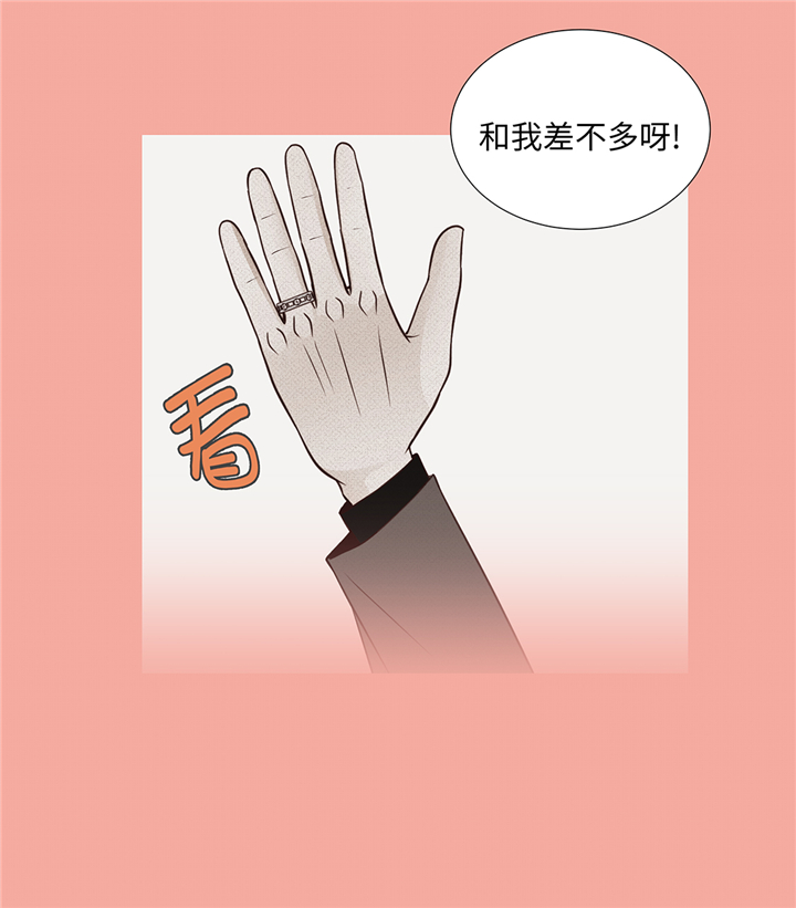 魔王的教室漫画,第62章：晓珍的男朋友2图