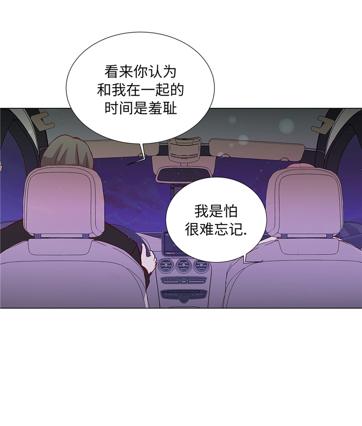 魔王身高差漫画,第72章：冷冰冰的你2图