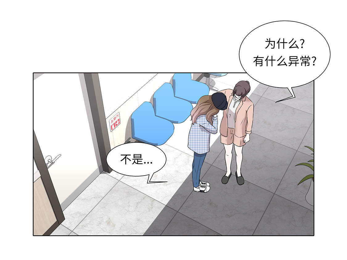 魔王的不适任者合集漫画,第31章：他知道吗？1图