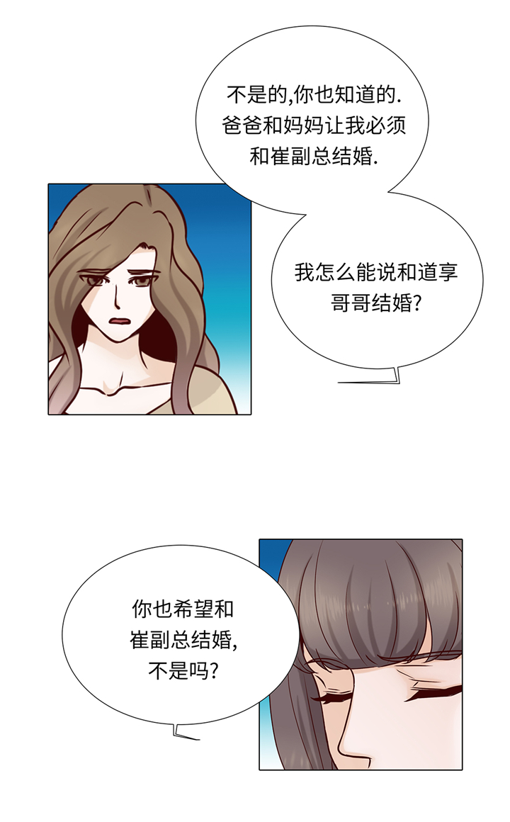 魔王的阴差漫画漫画,第75章：未婚妈妈2图