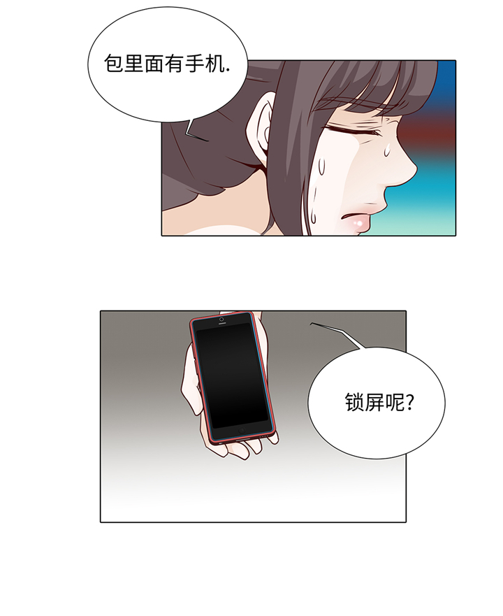 魔王的降临快穿漫画,第76章：无法接通2图