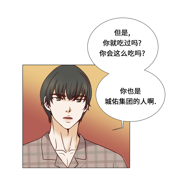 魔王的阴差奇妙漫画漫画,第46章：假期计划2图