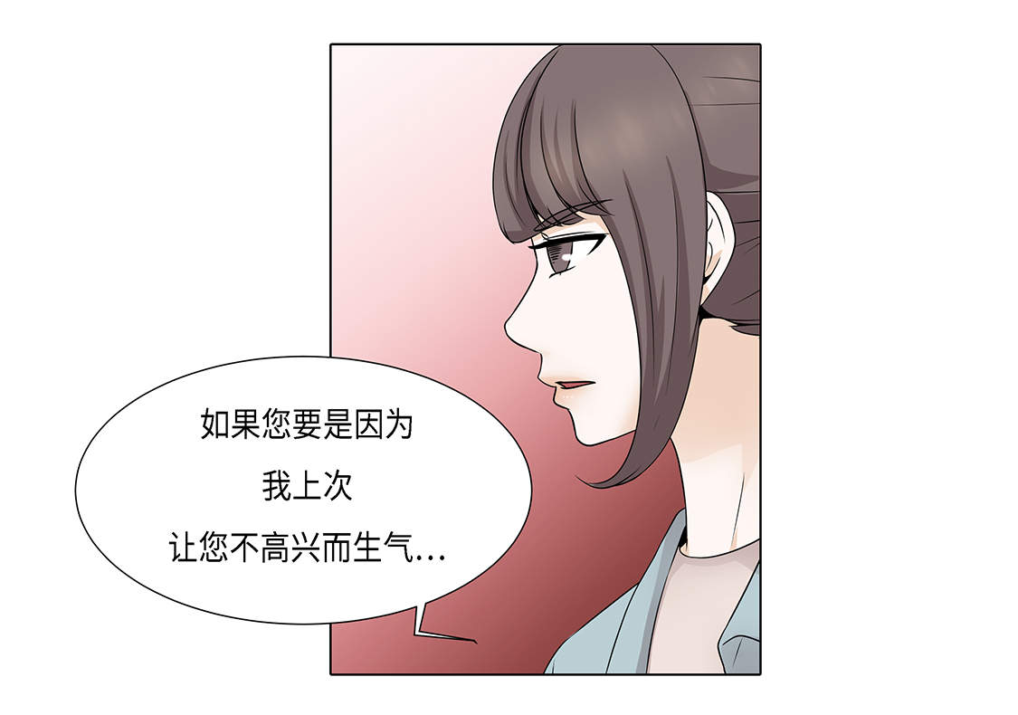 阴魔王小说39小说漫画,第23章：如何才能挽回2图