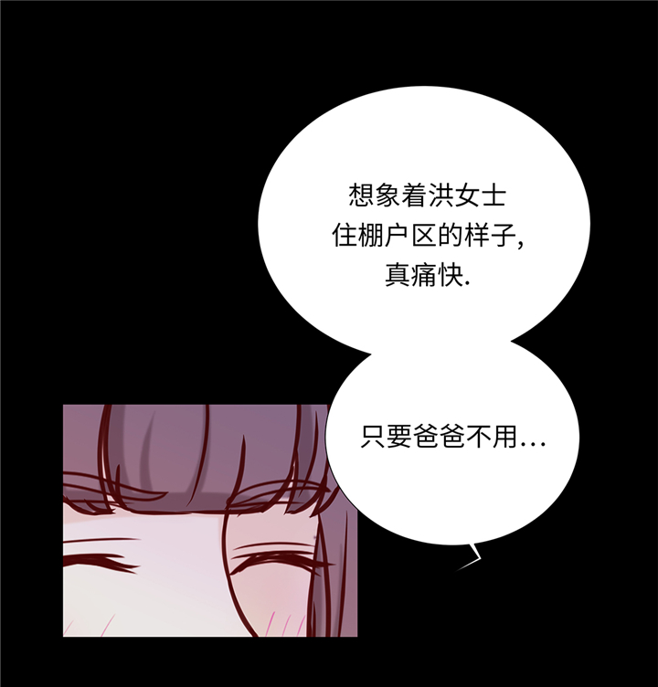 魔王的音乐特点漫画,第86章：每一天都快乐1图