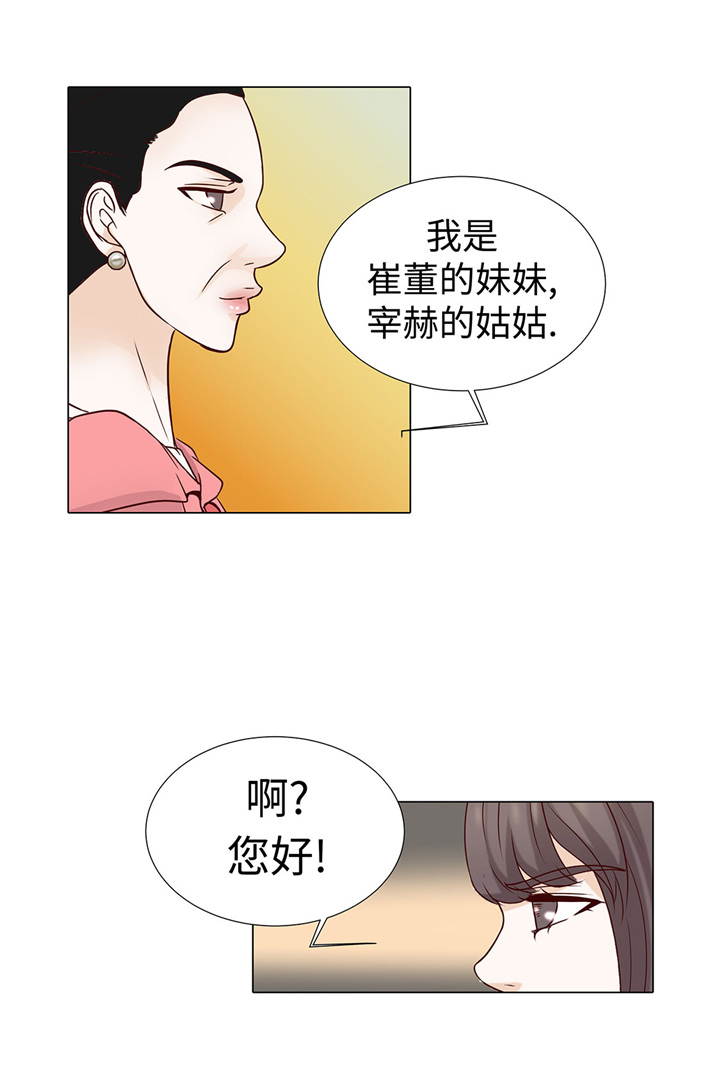 魔王的弱点漫画,第56章：交易关系1图