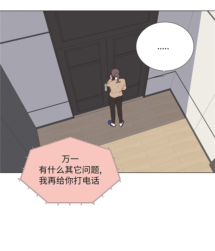 阴魔王小说39小说漫画,第60章：习惯只会更孤单2图