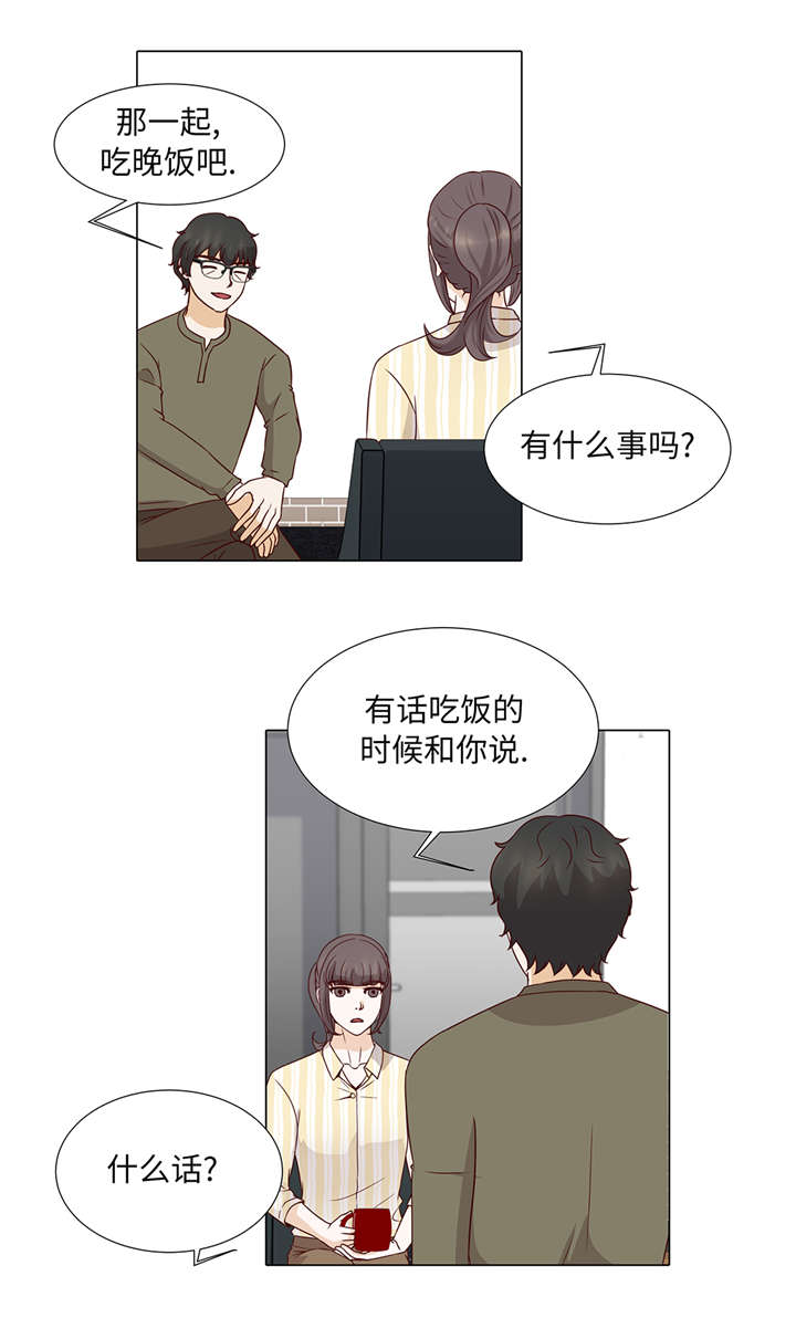 魔王的公主漫画,第36章： 我给你介绍对象吧1图