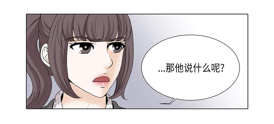 魔王的剧本漫画,第14章：讨厌的家伙2图