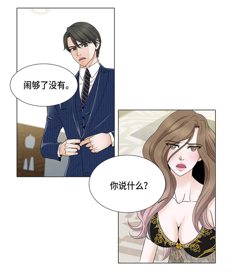 魔王的阴差免费漫画,第10章：摧毁1图