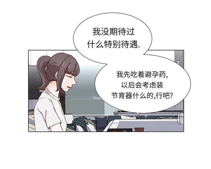 魔王的特性是什么漫画,第34章：可以吻你吗1图