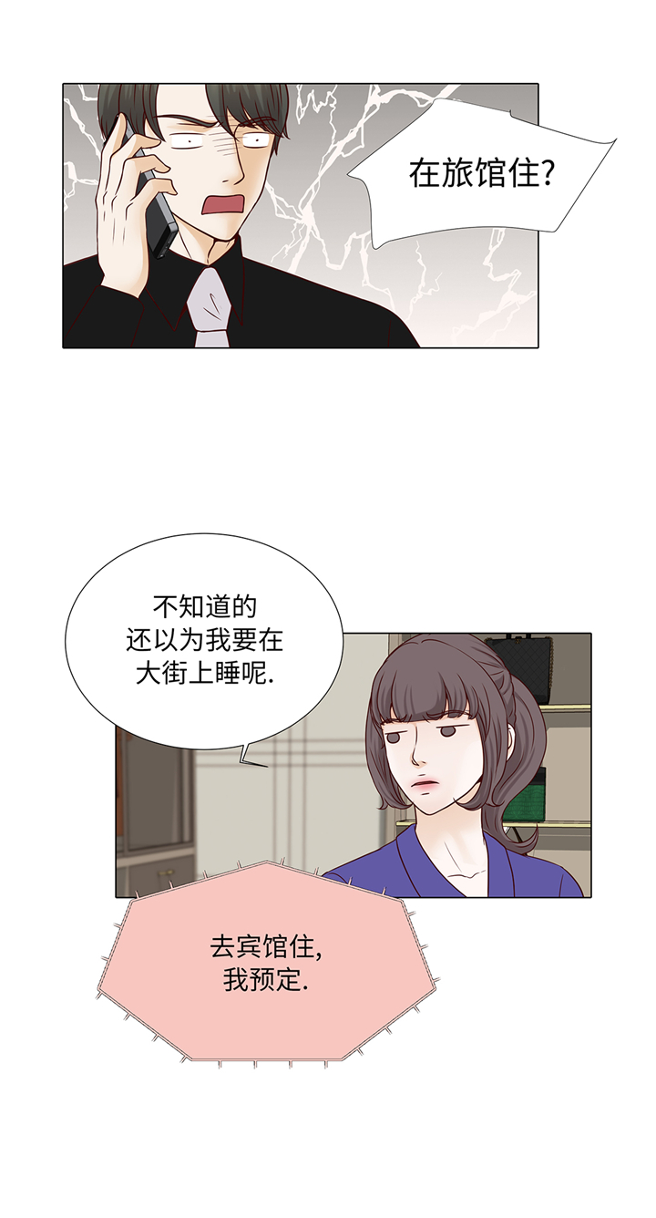 魔王的逆谋漫画全集漫画,第90章：浴缸很大2图