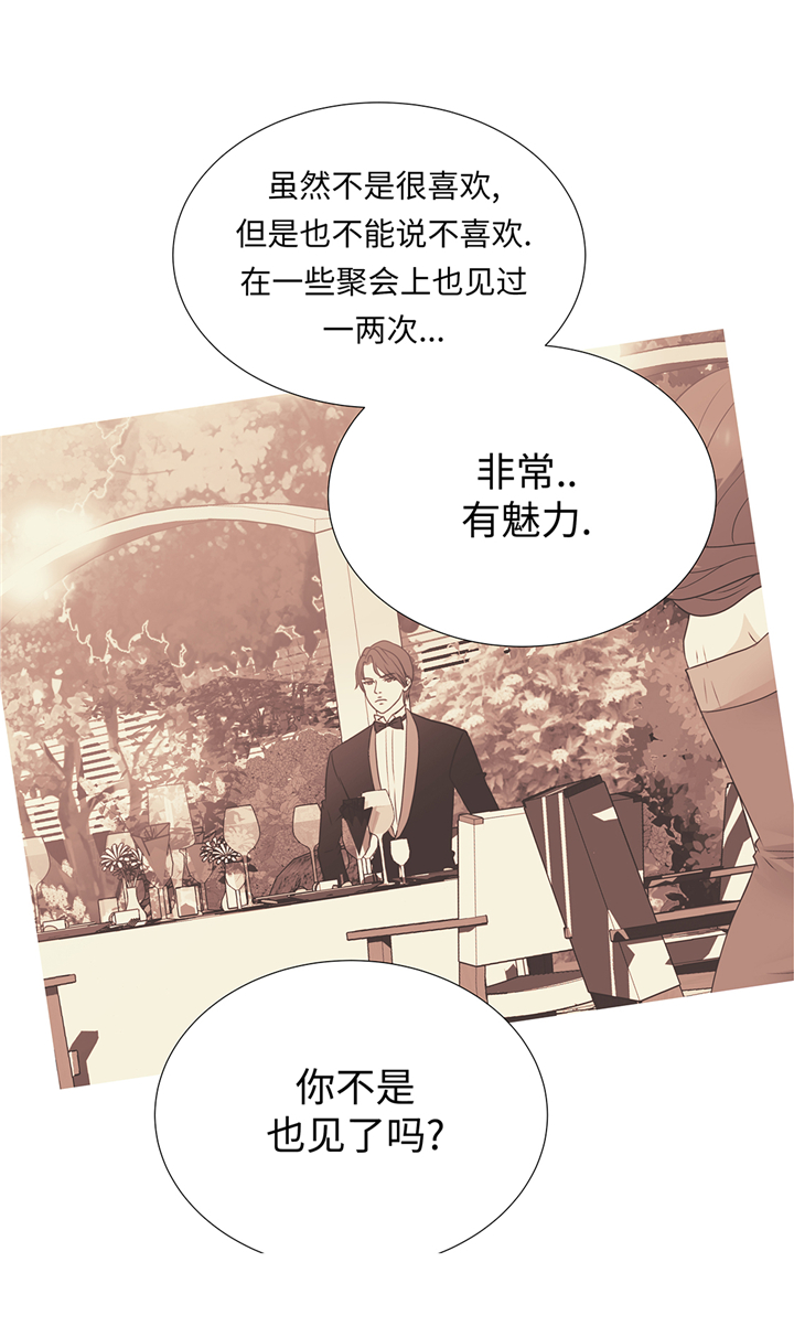 魔王的花嫁漫画,第75章：未婚妈妈1图