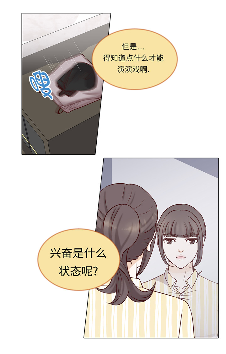 魔王的体质好吗漫画,第41章：如何拒绝1图