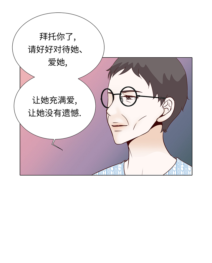 魔王的惩罚漫画,第63章：请好好待她1图