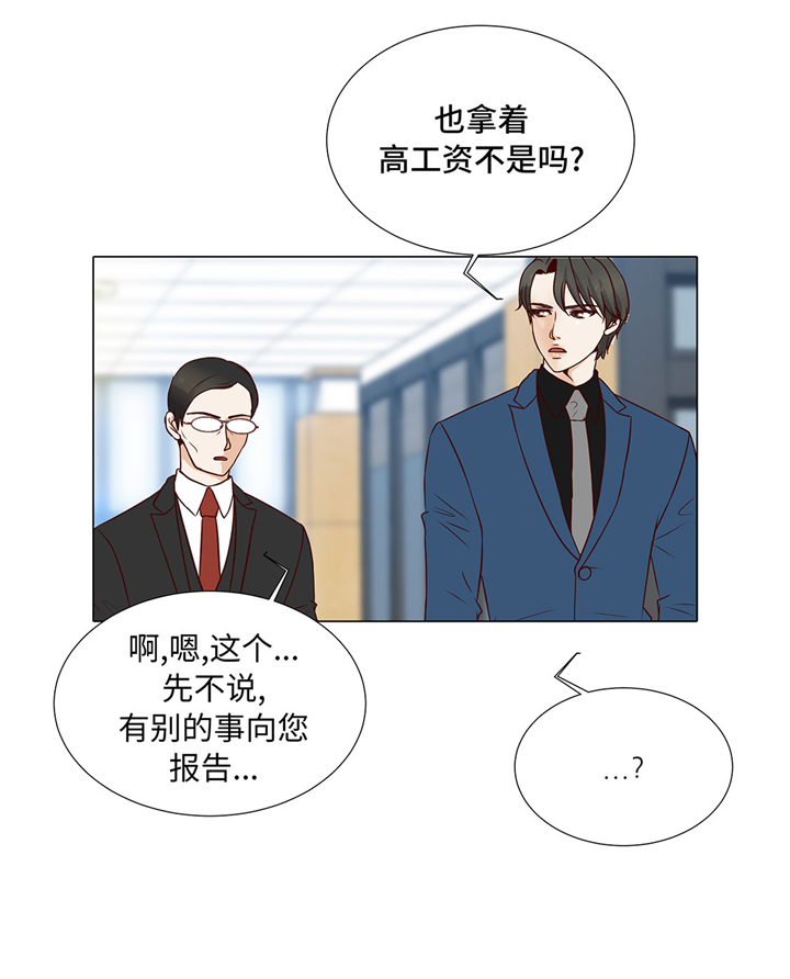 魔王逆谋漫画,第54章：萌动的心2图