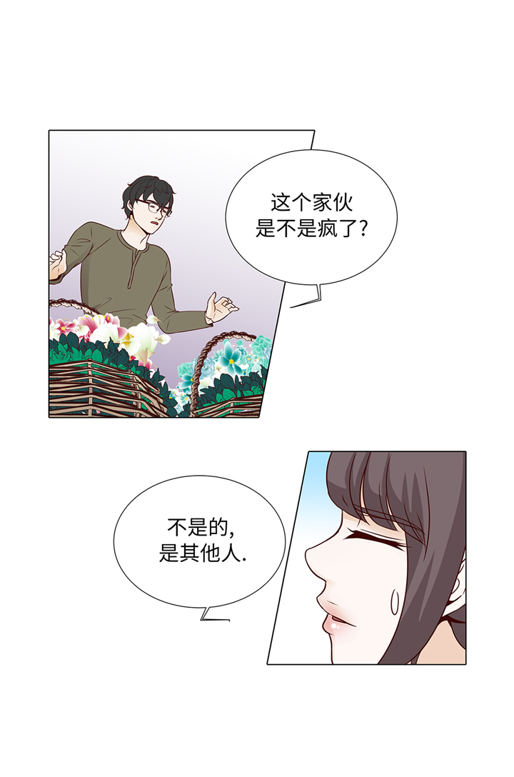 魔王的简易用法漫画,第68章：受不了他1图