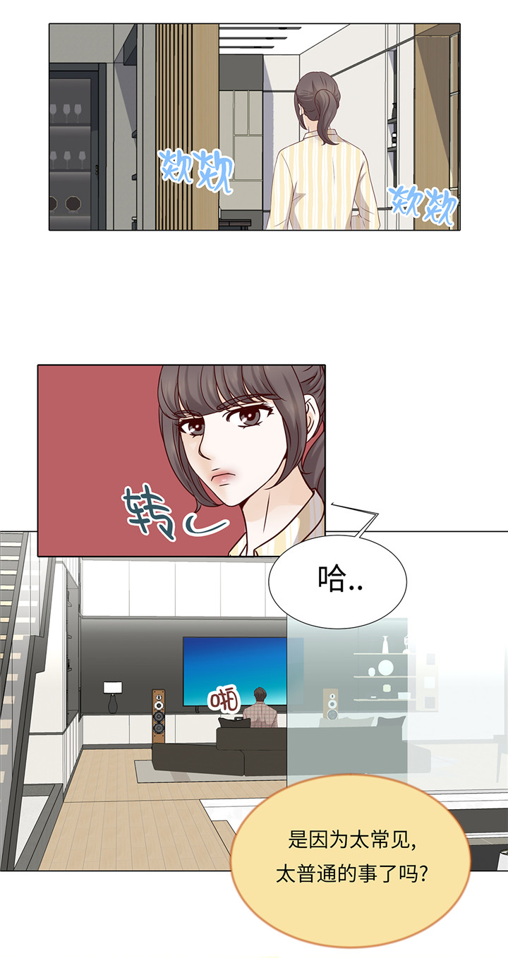 魔王的体质好吗漫画,第41章：如何拒绝2图