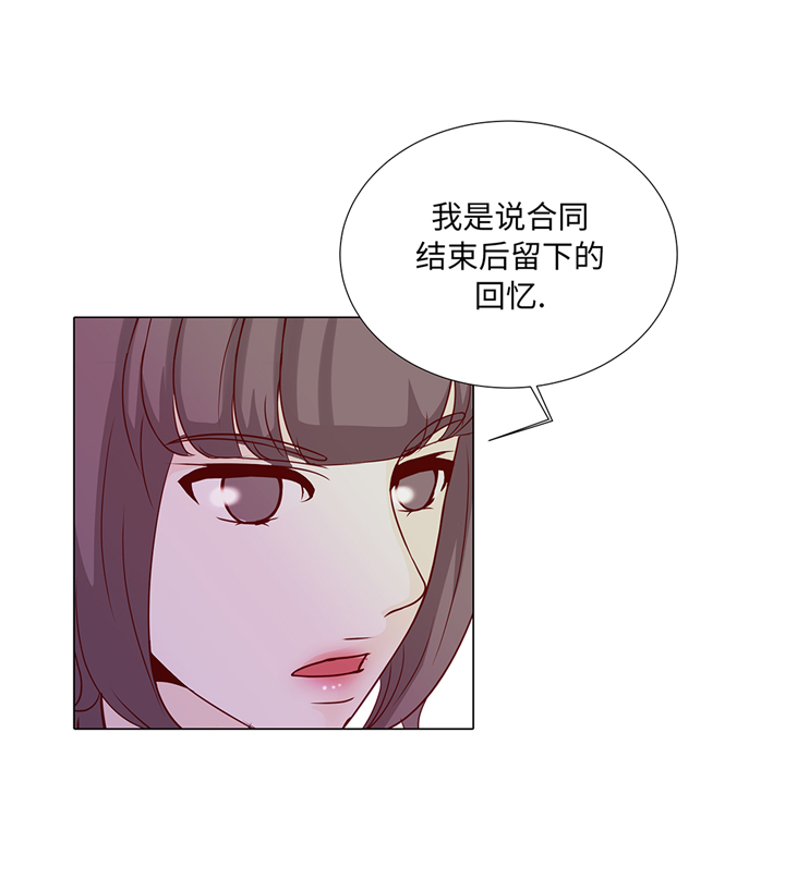 魔王身高差漫画,第72章：冷冰冰的你2图