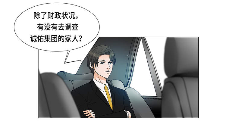 魔王的阴差漫画漫画,第1章：冰与火2图