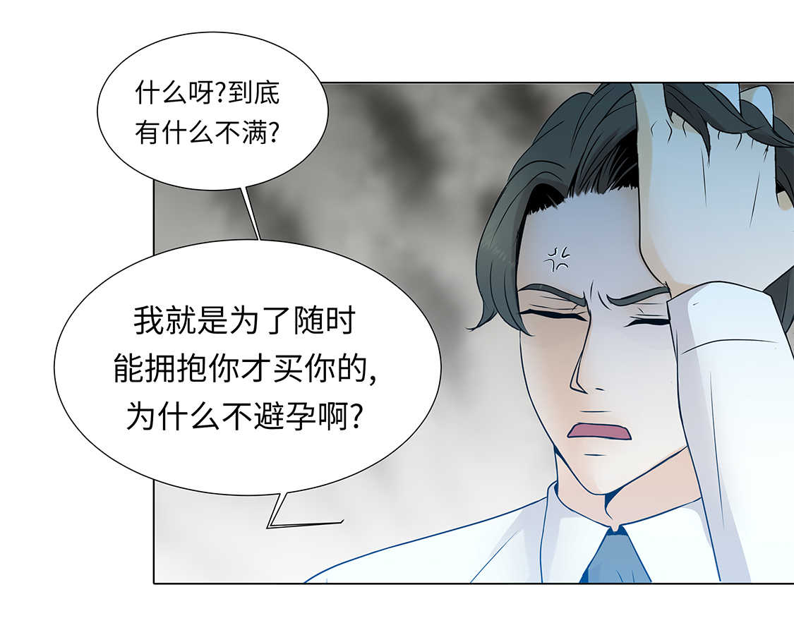 魔王的不适任者漫画,第33章：第一次？1图