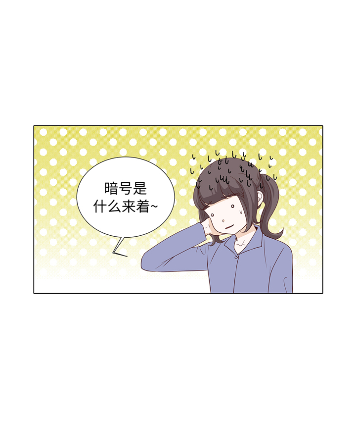 魔王的阴差漫画,第88章：你到底什么装扮2图