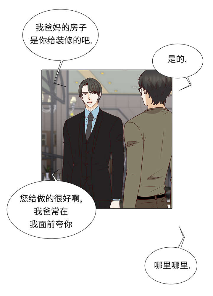 魔王的性格特点是什么漫画,第38章：花心不是错2图