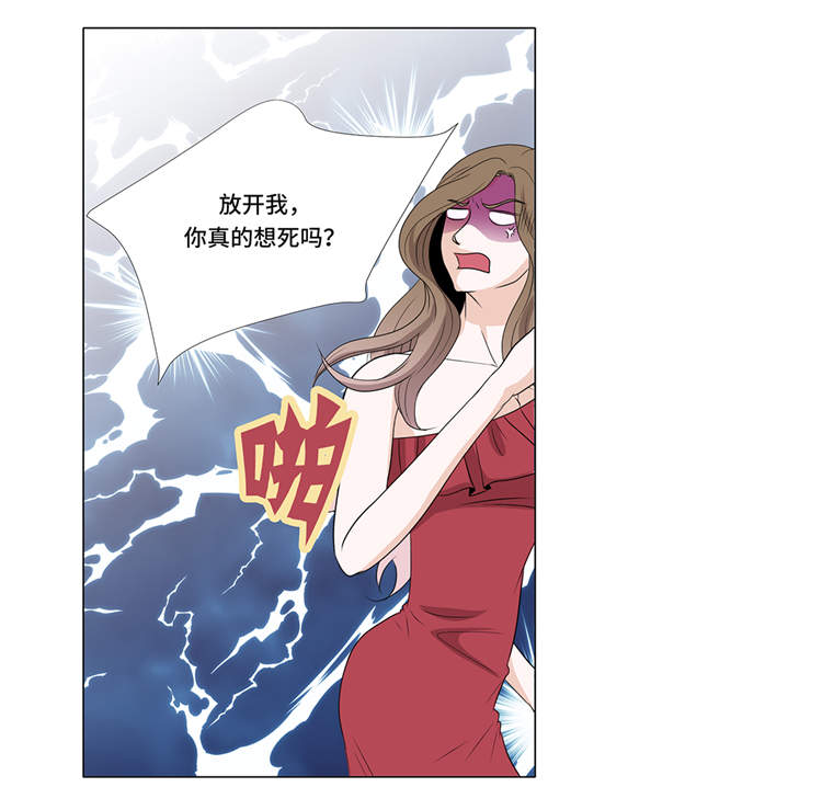 魔王的套路漫画,第4章：无趣的家伙1图