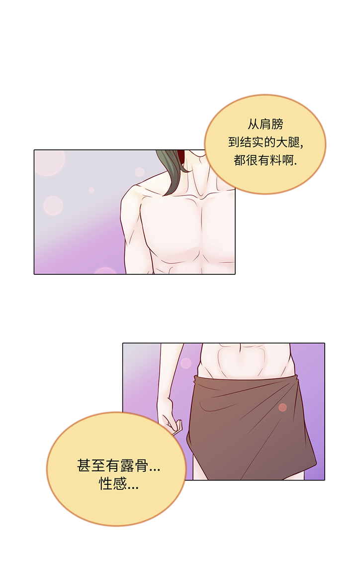 魔王的女儿重生漫画,第89章：惊呆我了2图