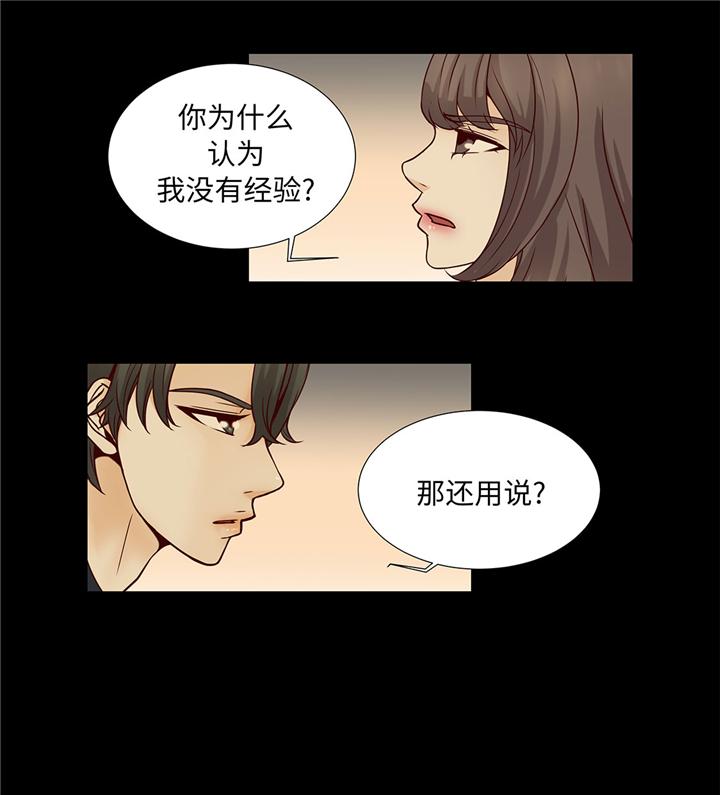 魔王的简易用法漫画,第52章：情迷1图