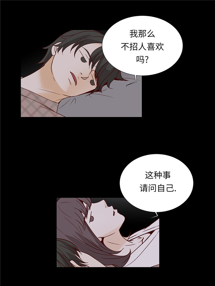 魔王的实力有多强漫画,第44章：公主抱2图