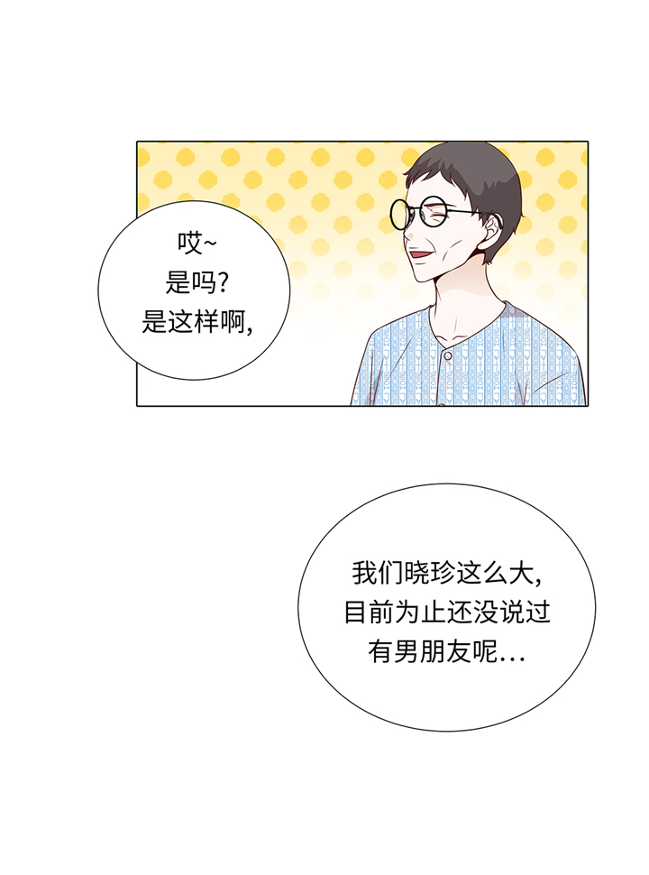 魔王的小娇妻漫画,第63章：请好好待她1图