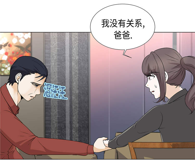 魔王的不适任者漫画,第19章：破产传闻1图