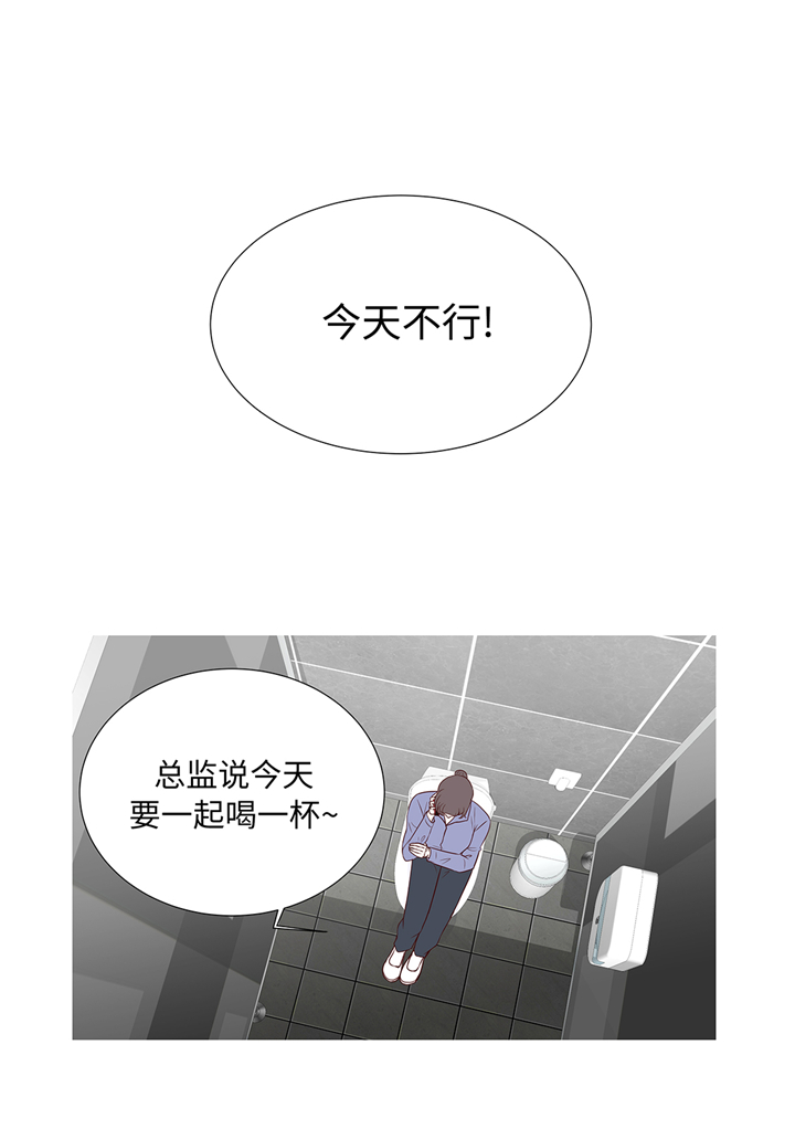 魔王的不适任者合集漫画,第88章：你到底什么装扮2图