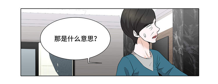 魔王的阴差免费漫画,第13章：他的要求2图