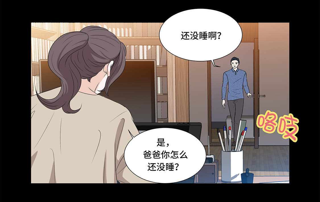 魔王的孩子漫画,第5章：若要人不知 2图