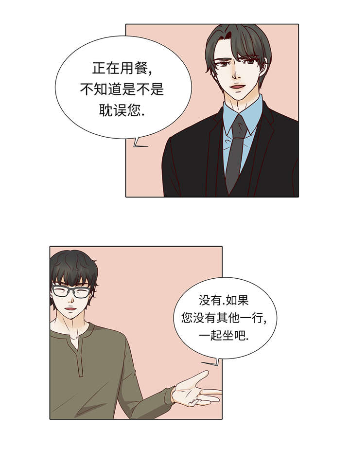 魔王的新漫画,第38章：花心不是错2图